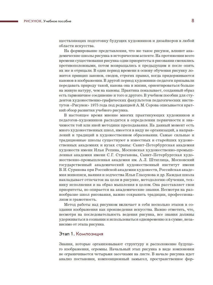 Рисунок. Учебное пособие